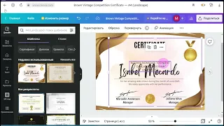 Oson va tezda ajoyib bo'lgan sertifikat tayyorlash. canva