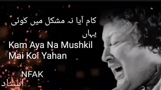 Kam Aya Na Mushkil Mai Koi Yahan By Nusrat Fateh Ali Khan | Best Voice 💗💞💗