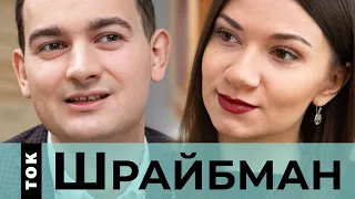 Арцём Шрайбман: пра вярбоўку ў КДБ, яўрэйства, Качанаву і Эйсмант / Артём Шрайбман / Ток НН