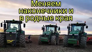 Меняем 18 накончников на TOP DOWN 500| трактор джон дир 8320 R