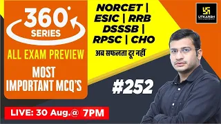 360 Degree Series | Most Imp. MCQ’s #252 | Staff Nurse | AIIMS | GMCH | DMER | Siddharth Sir