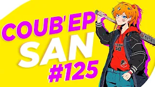 СOUB'EP SAN #125 | anime amv / gif / music / аниме / coub / BEST COUB /