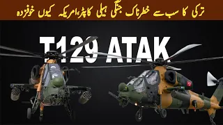 Power of Turkey built ATAK T-129 helicopters | Why whole world including  Pakistan need T-129 | MFT