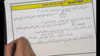 التوكيد اللفظي / حلقة 7
