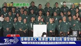 賴清德上任第一天最大挑戰 解決這「經濟痛點」｜十點不一樣20240520@TVBSNEWS01