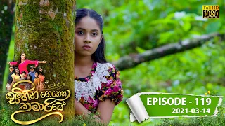 Sihina Genena Kumariye | Episode 119 | 2021-03-14