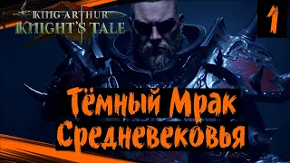 King Arthur: Knight's Tale (часть 1) Полное Прохождение на Русском Обзор Геймплей