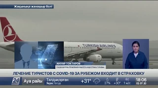 Казахстанских туристов призывают сдавать анализы на COVID-19 до вылета в Турцию