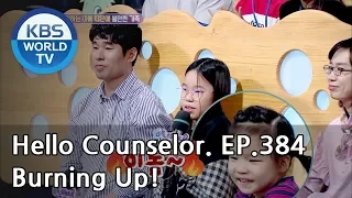 He gets angry depending on his mood and takes it out on us.[Hello Counselor ENG,THA/2018.10.22]