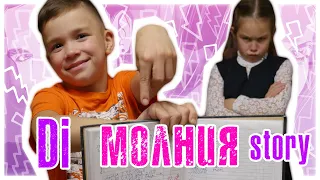 Дима Билан - Молния (ДЕТСКАЯ ПАРОДИЯ) // +КОНКУРС