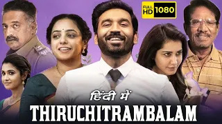 Thiruchitrambalam Full Movie Hindi Dubbed 1080p HD Facts | Dhanush, Nithya Menen, Raashii Khanna
