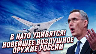 В НАТО удивятся! Новейшее воздушное оружие России — ПАК ДА Посланник