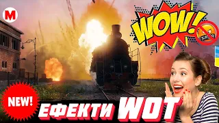 ⚡️Нові механіки в режимі розвідки боєм в грі World of Tanks: перше враження😱