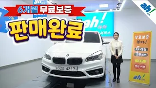 [아차] 안전 + 청결함 👉수입차추천👉 BMW 2시리즈 액티브 투어 조이 feat. (32조4317)