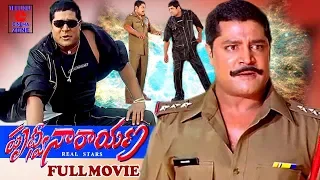 Real Star Srihari Telugu Action Movie | Srihari | Meghana Naidu | Telugu Cinema Zone