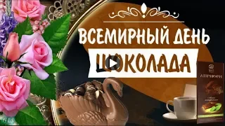 11 июля праздник День шоколада Chocolate Day Прикольное Поздравление с днем шоколада видео открытка