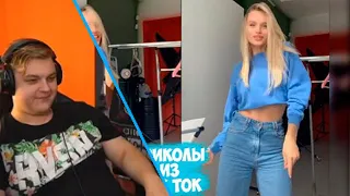 Пятерка смотрит:ТИК ТОК ПРИКОЛЫ / ЛУЧШИЕ СМЕШНЫЕ ВИДЕО TIK TOK #56