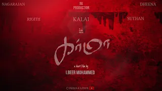 KARMA | Tamil Short Film | Kalai, Nagarajan , Dheena, Rigith, Suthan | Cinimakaran