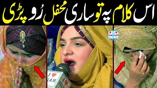 Heart touching kalam | Lajpal nabi mere | Noreena imtiaz Naat | Naat Sharif | i Love islam