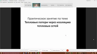 Основы централизованного теплоснабжения  Лекция 13  19 05 21