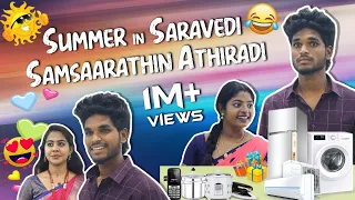 Summer in Saravedi 💥 Samsaarathin Adhiredi 🤣 Goutham | #trendingtheeviravadhi #funnyvideo #trending