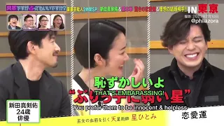 Mackenyu reacts to Fortune-teller reading his Love Life