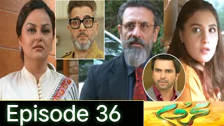 Mehroom Episode 36 Teaser | Mehroom Episode 36 Promo Review | By Nawaz Drama Update