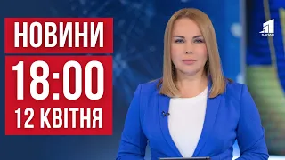 НОВИНИ 18:00. Окупанти скерували по Україні дрони. Новомосковськ без мера. Кліщі атакують!