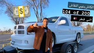 دوج رام SRT10 غماره محرك 8.3L قير عادي