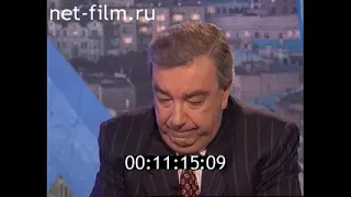 Час пик (19.12.1995) Евгений Примаков