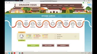 100 рублей в час ТОП проект с выводом реальных денег | dragoneggs.one