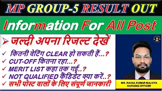 MP Group 5 Staff Nurse result out 2024 जल्दी रिजल्ट देखिए| wating वालो का क्या होगा #mppeb #nursing