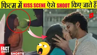 Movies में Kissing scene ऐसे Shoot किए जाते हैं?😁|FACT2FACT| #shorts