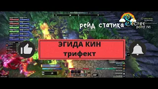 Эгида Кин трифект: усложненный режим неумирайка спидран /ESO Kyne's Aegis hardmode speedran no death