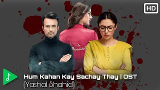 Hum Kahan Kay Sachay Thay | Full OST | Lyrical Video | No Dialogue's | Yashal Shahid