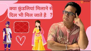 Kundali Matching for Marriage