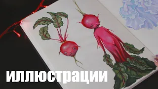 ПОКАЗЫВАЮ РИСУНКИ ГУАШЬЮ из скетчбука