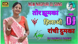 Tor Jhumka Hilawo 😇Ranchi Dumka || New Khortha Dj Song 2023 Dehati Dance Mix √√ Dj Pankaj Panki √√