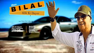 Chab Bilal - Alik ki dayer Ana lmkhayar ( 2021 )