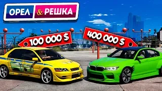 БИТВА СЕДАНОВ! ЧЕЙ ОКАЗАЛСЯ КРУЧЕ? ОРЕЛ И РЕШКА В GTA 5 ONLINE