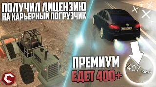 Новый Премиум Седан ВАЛИТ 400+ КМ/Ч!!! Лицензия на Карьерный Погрузчик — RCCD MTA