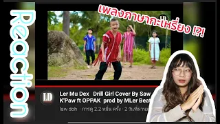 Ler Mu Dex Drill Girl Cover By Saw K'Paw ft OPPAK prod by MLer Beatz REACTION