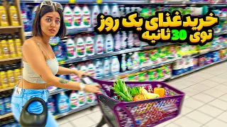 30 ثانیه برای ۲۴ ساعت🤯 آبرومون تو استانبول رفت