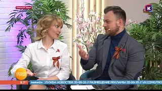 Интервью с Евгением Воловенко  на Калининградском Каскад ТВ - 8 мая 2019 года