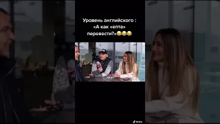 Александр Усик Не надо "епта" переводить)