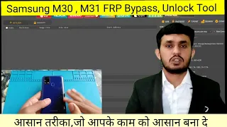 Samsung M30s / M31 FRP Bypass with Unlock Tool | Samsung M31 Google Account Bypass| Unlock Tool