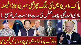 Do Tok with Kiran Naz | Pakistan's Strong Reply to America | Extension of Tenure of Chief Justice?