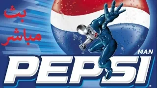 Pepsi Man  تختيم على السريع