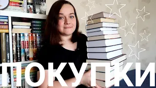 📚ПОЧТИ 8 КИЛОГРАММОВ КНИГ📚  КНИЖНЫЕ ПОКУПКИ