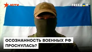 🟥 Борцы за ПРАВДУ и СВОБОДУ: как русские военнослужащие перешли на сторону Украины — ICTV